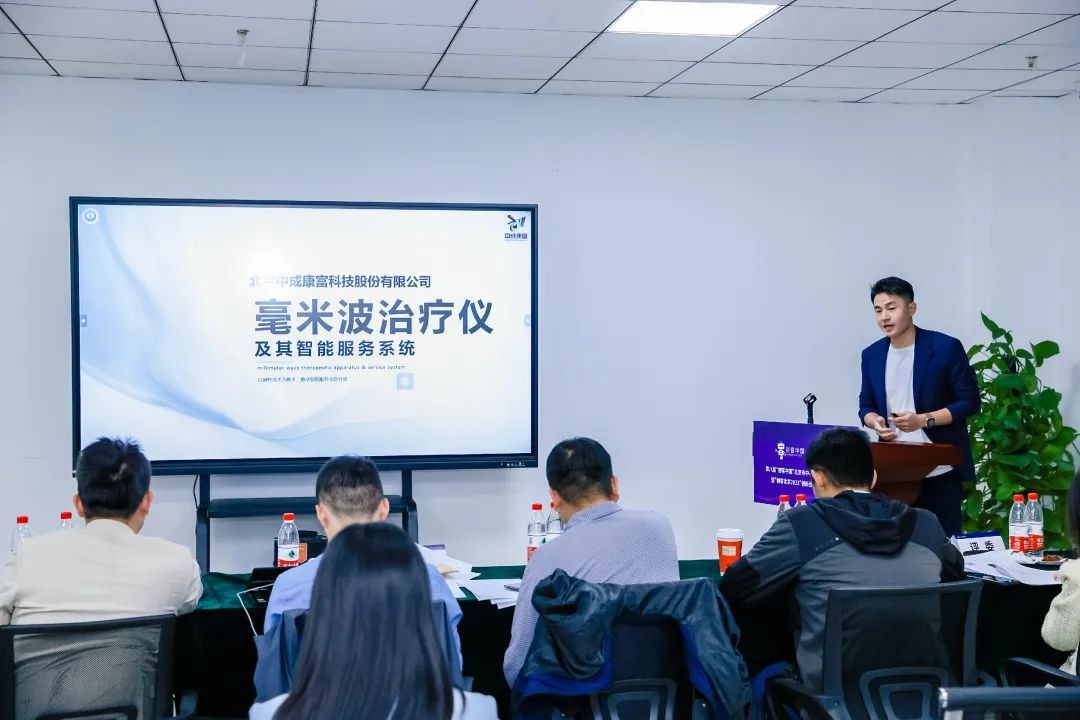 中成康富入圍創客北京2023決賽！百全毫米波獲主管部門及專業評審專家認可！