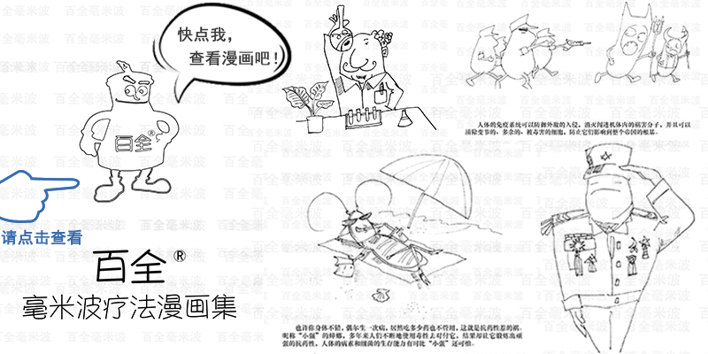 請點擊查看—漫畫