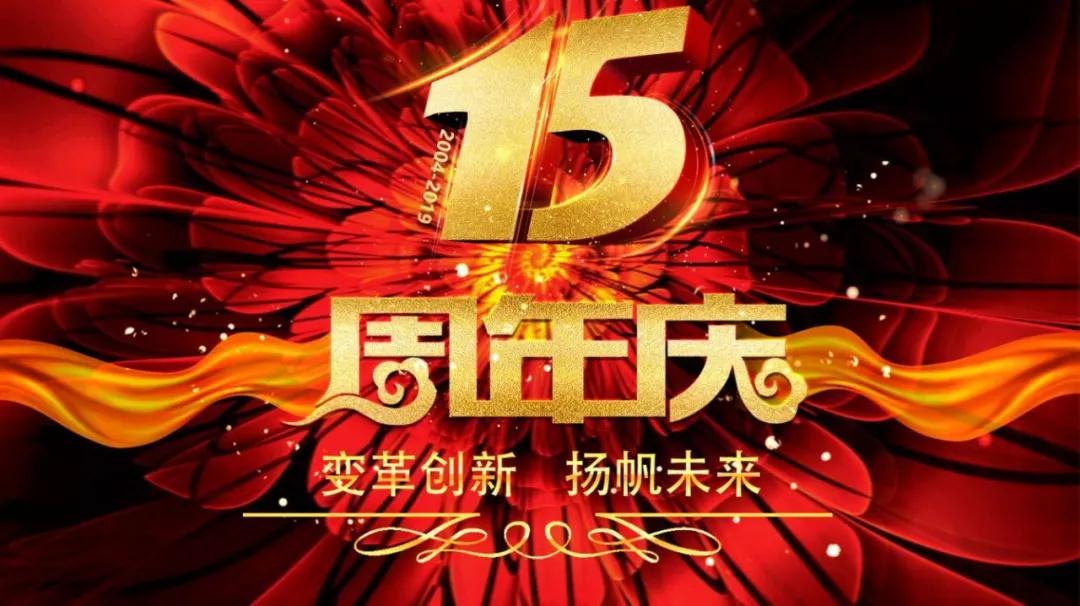 熱烈慶祝“變革創新 揚帆未來”北京中成康富2019年合伙人年會勝利召開 熱烈慶祝“變革創新 揚帆未來”北京中成康富2019年合伙人年會勝利召開